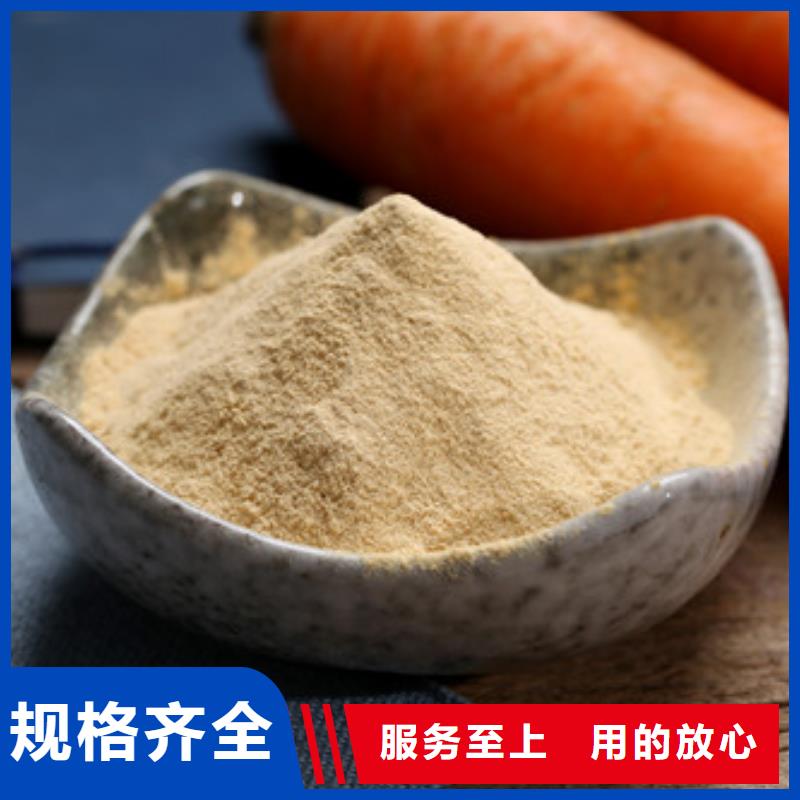 信誉好的胡萝卜粉厂家