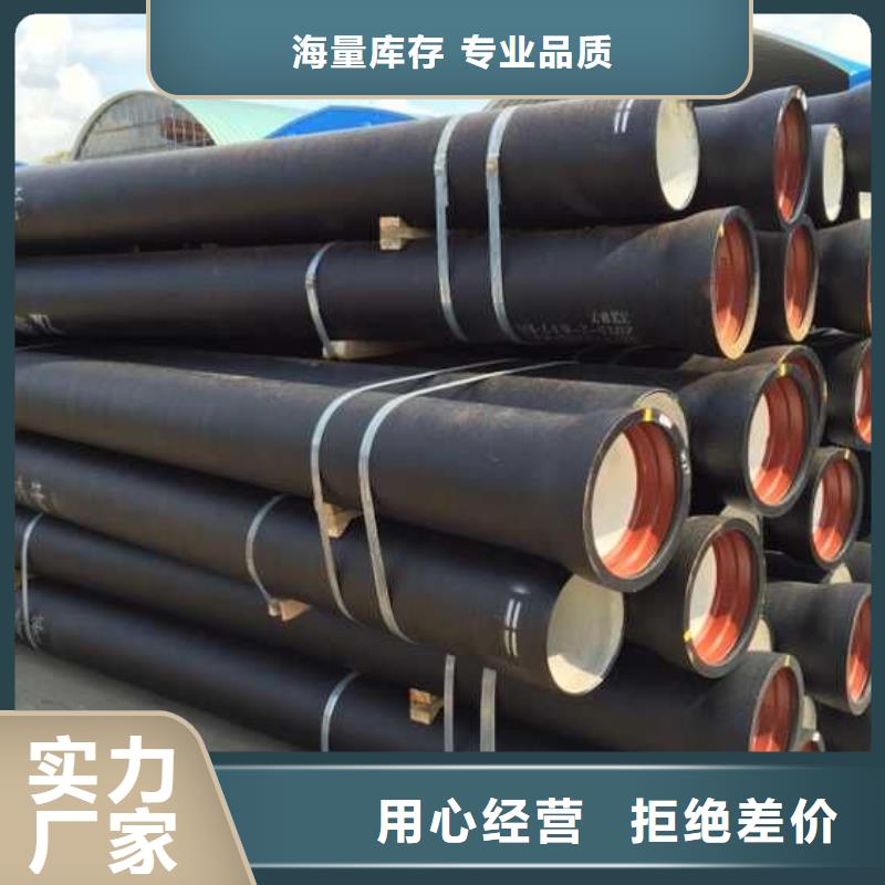 供应批发球墨铸铁管-口碑好