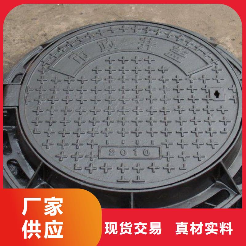 ​质优价廉的球墨井盖基地无中间商厂家直销
