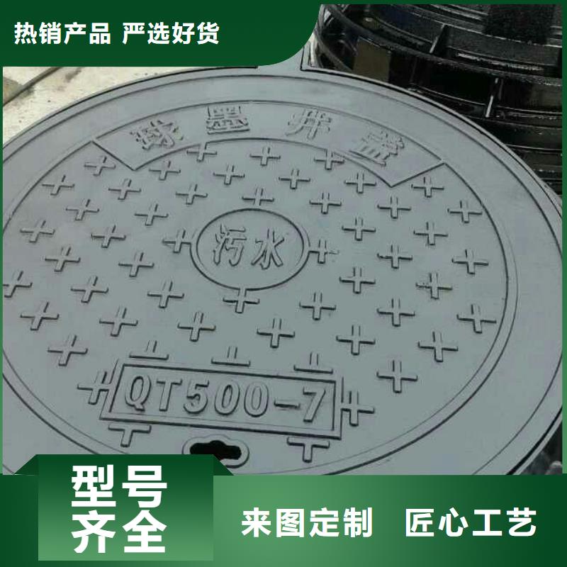 球墨井盖出厂价实力雄厚品质保障