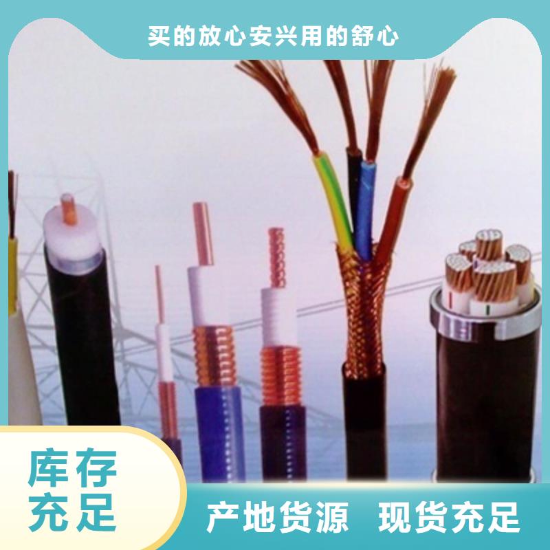 实力雄厚的阻燃同轴电缆ZRSYV供应商