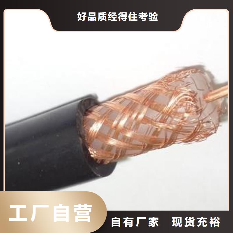 阻燃同轴电缆ZRSYV-阻燃同轴电缆ZRSYV保质现货实拍