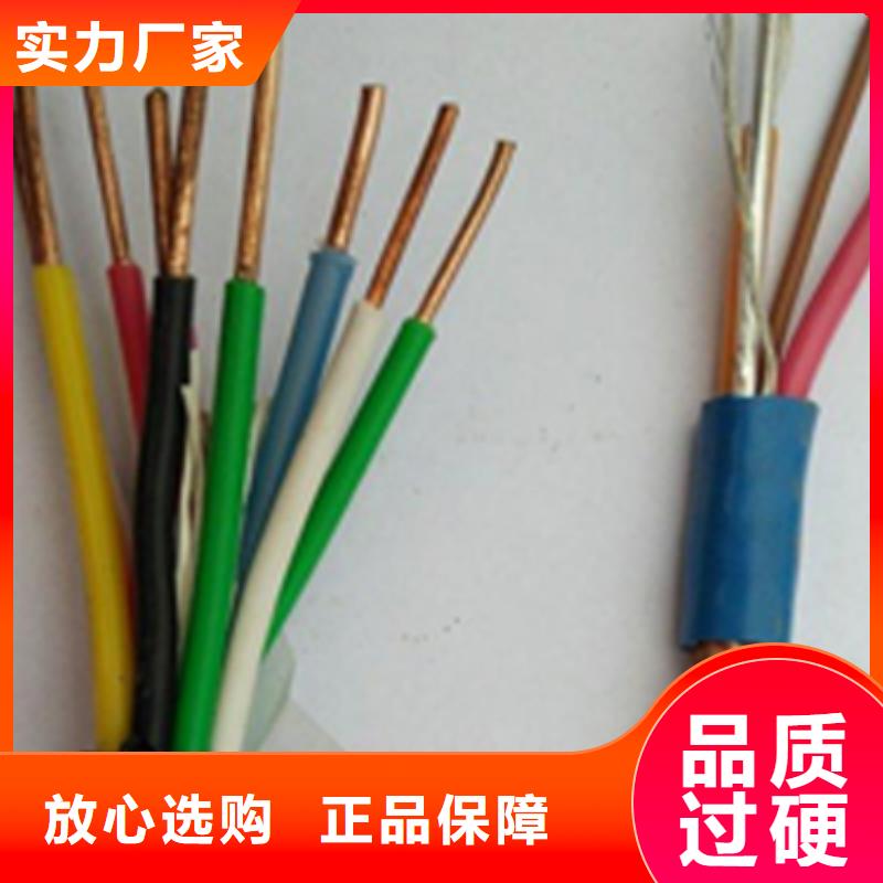 供应阻燃同轴电缆ZRSYV阻燃同轴电缆ZRSYV批发