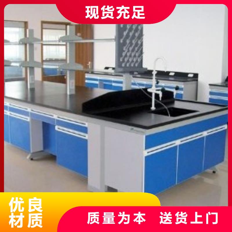 实验台、实验台厂家直销_规格齐全本地公司