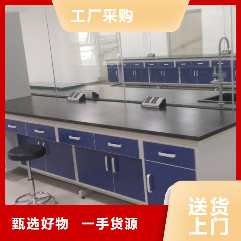 常年供应实验台-放心