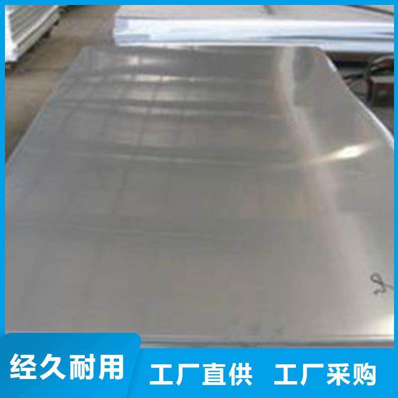 不锈钢板生产厂家欢迎致电品质优选