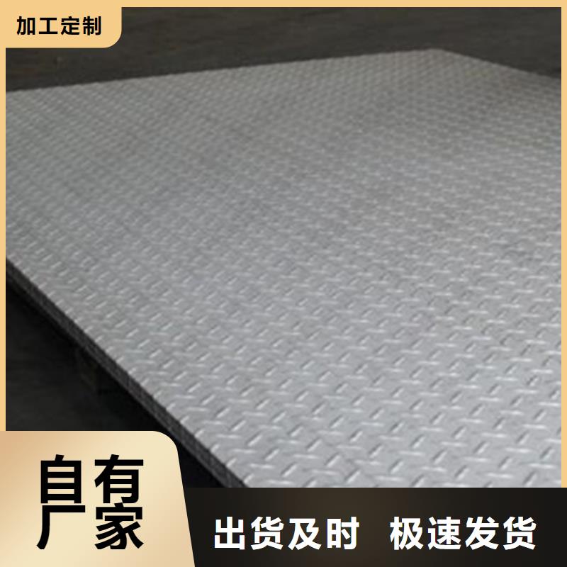 【優(yōu)選】不銹鋼板源頭廠家按需設(shè)計
