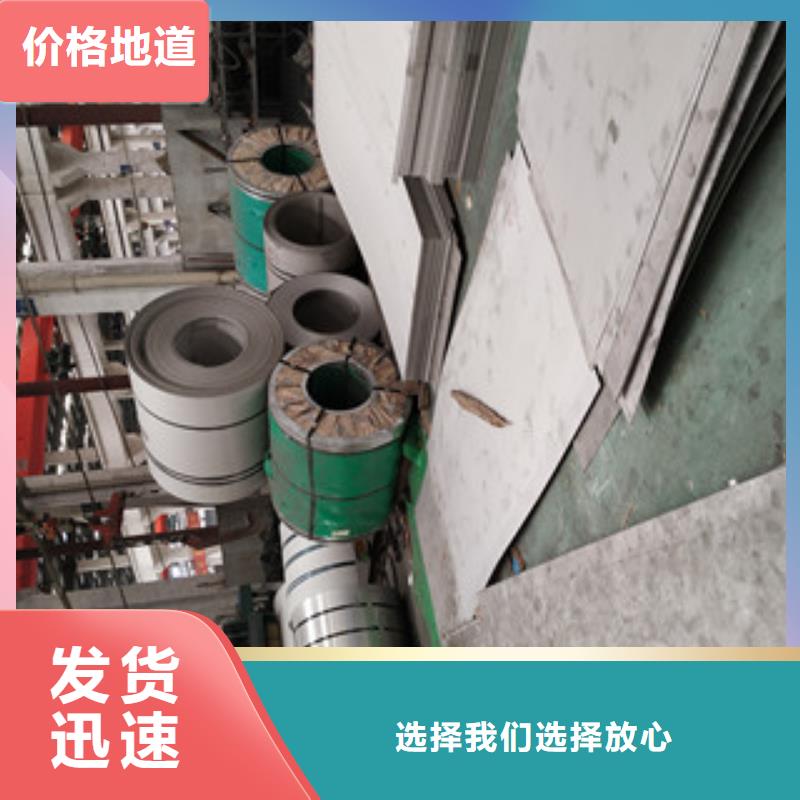 不锈钢板量大从优品牌大厂家