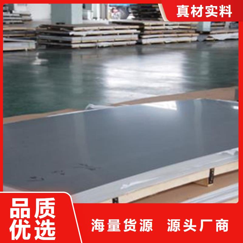 不锈钢板介绍货源足质量好