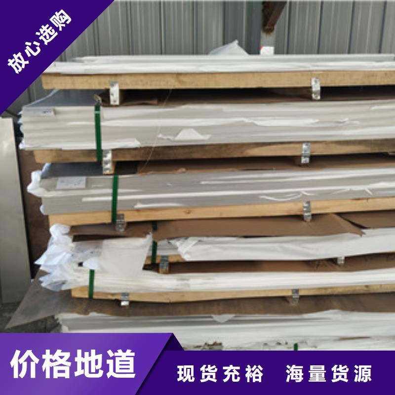 价格实惠的不锈钢板厂家