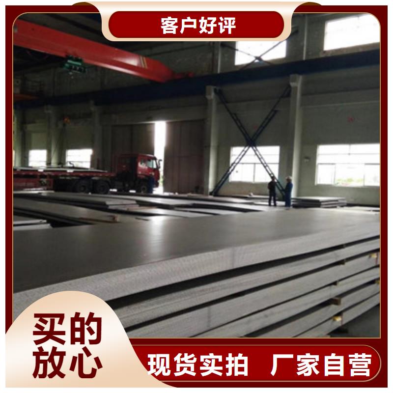 不锈钢板优品甄选好厂家