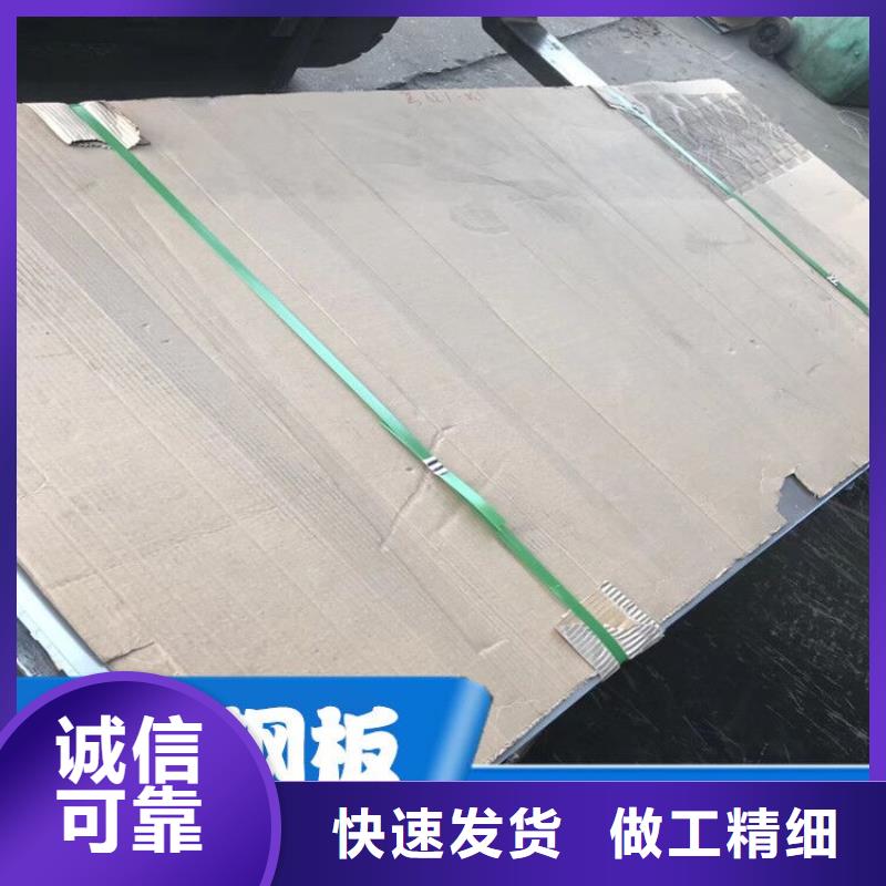 不銹鋼板廠家現(xiàn)貨供應(yīng)[本地]貨源