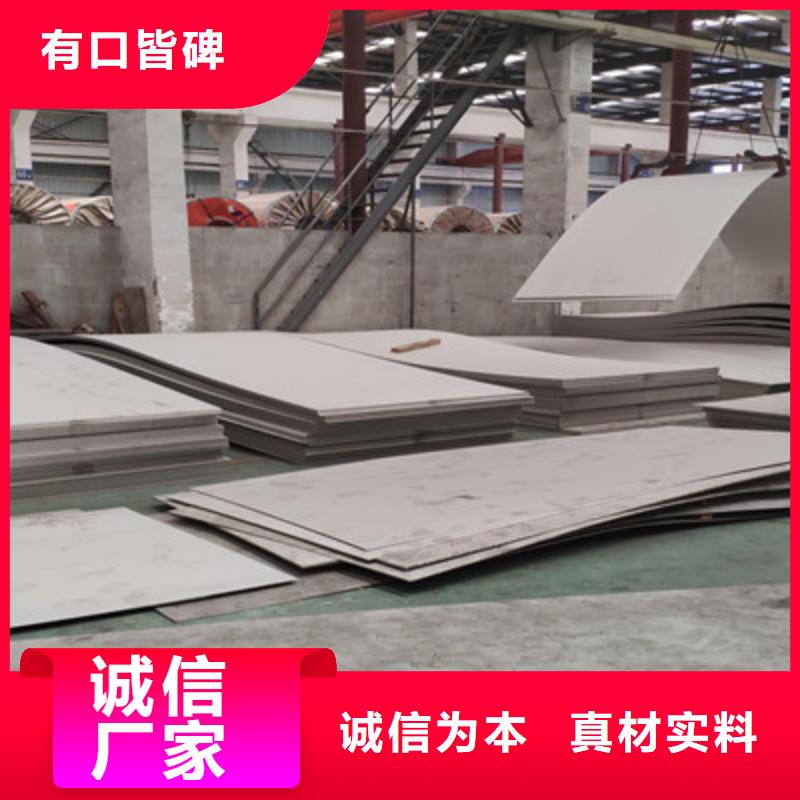 的不锈钢板生产厂家好货采购