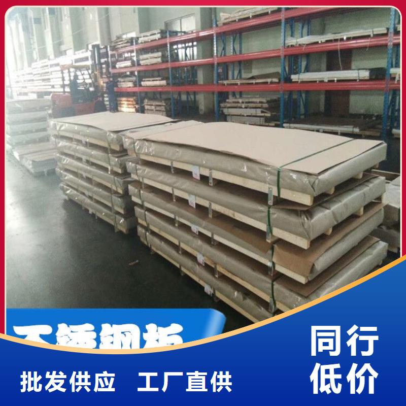 不锈钢板实业厂家好产品有口碑