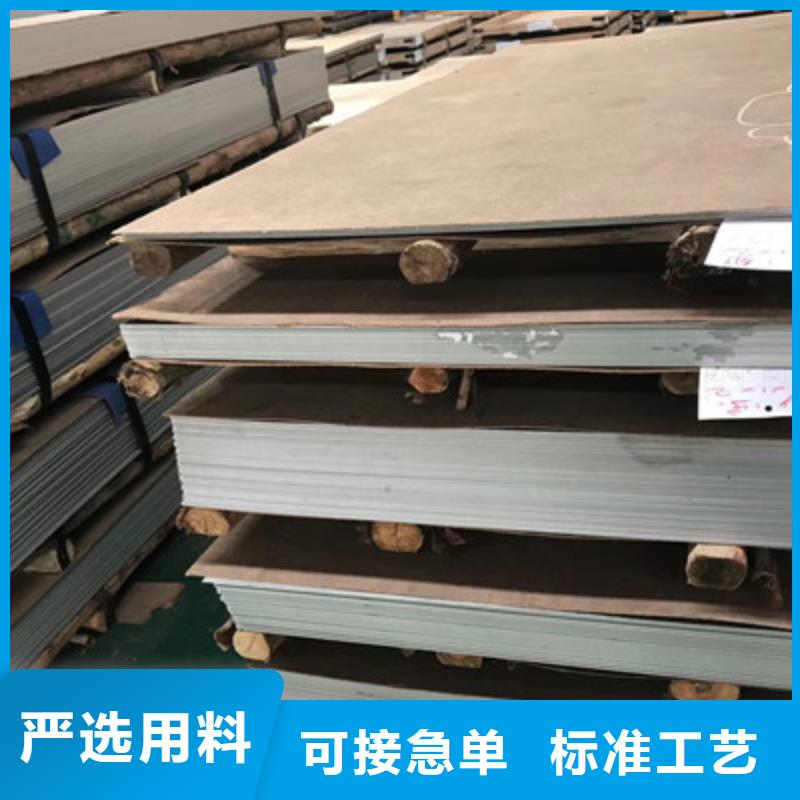 不锈钢板加工厂家