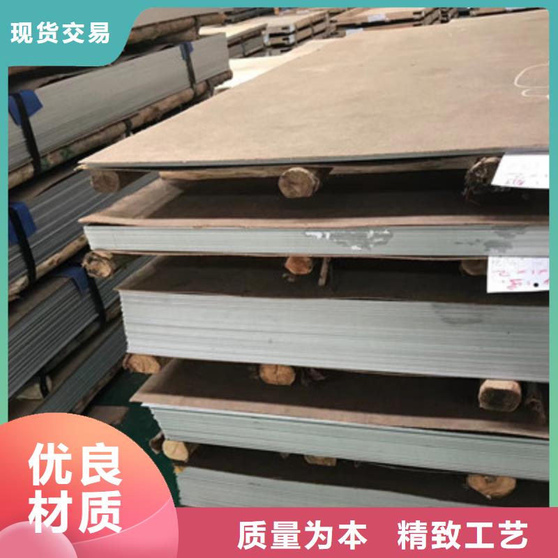 不銹鋼板品質(zhì)為本當(dāng)?shù)毓?yīng)商
