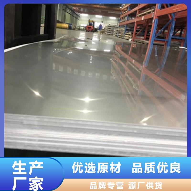 2025质优价廉#不锈钢板制造商#来图定制
