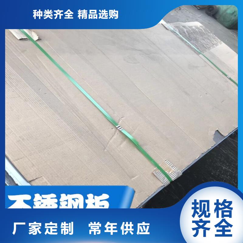 有現貨的不銹鋼板供應商