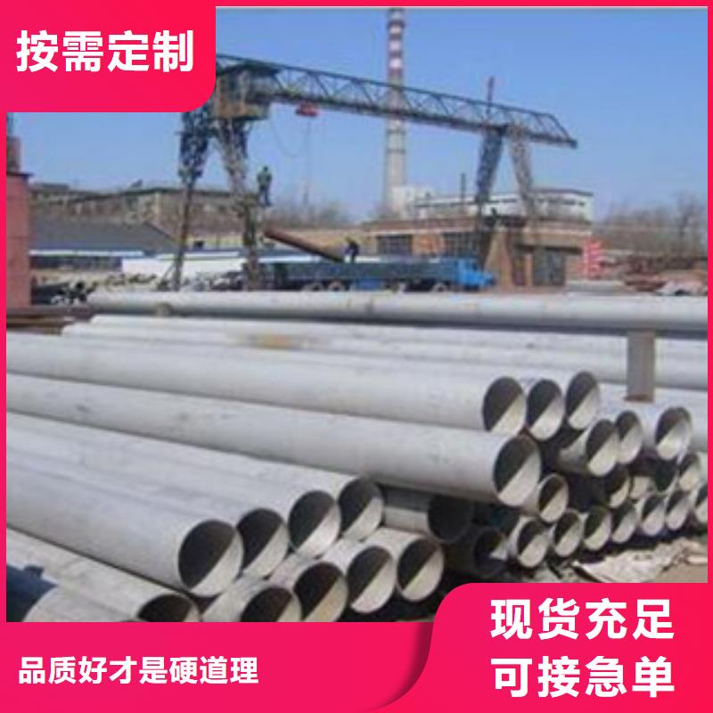 不锈钢管大量现货供应