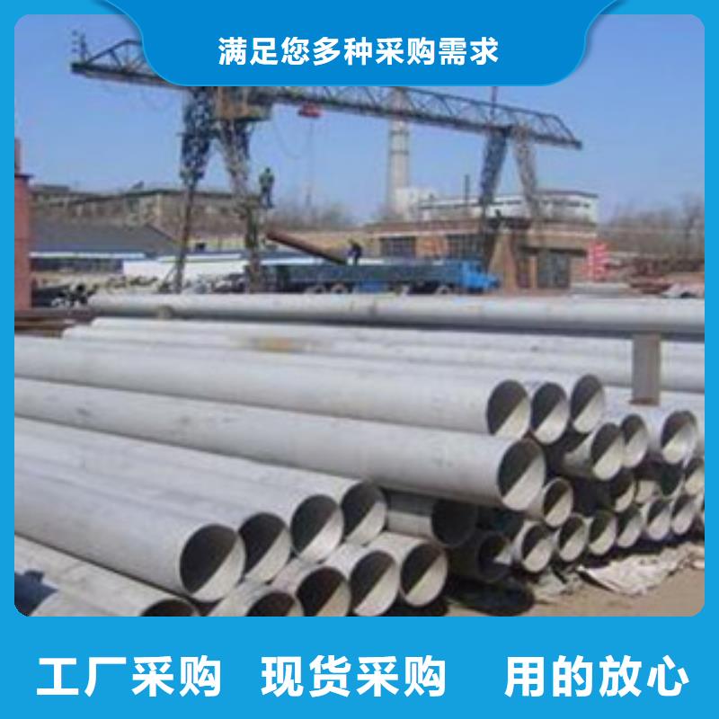 不锈钢管采购厂家