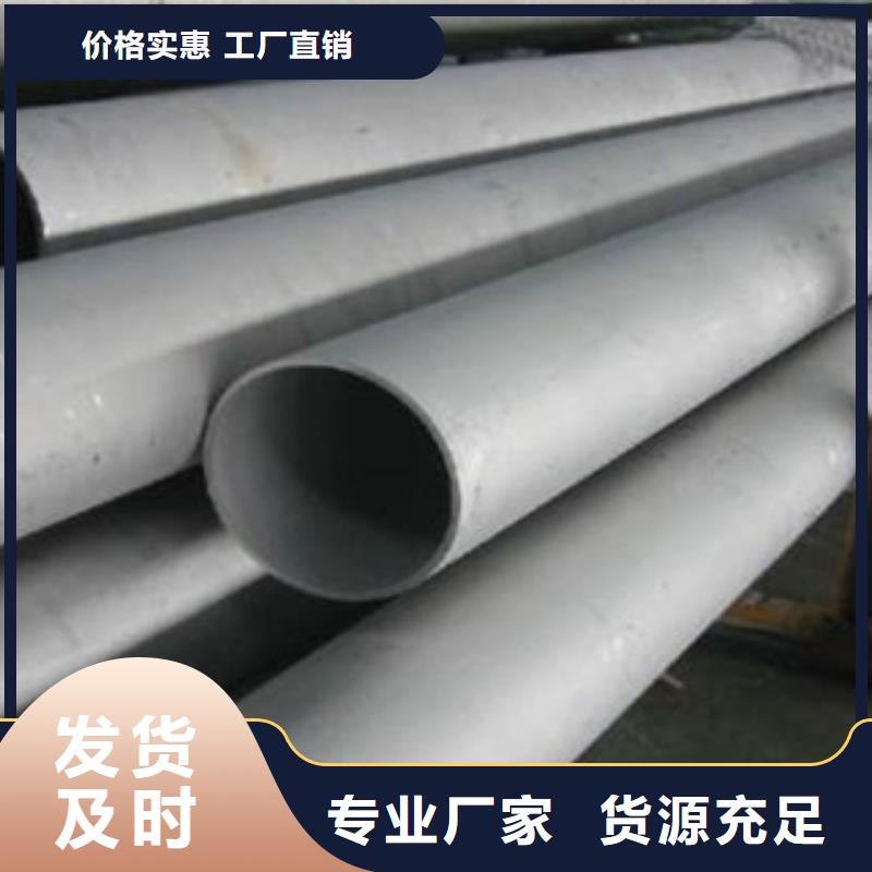 供应不锈钢管的公司