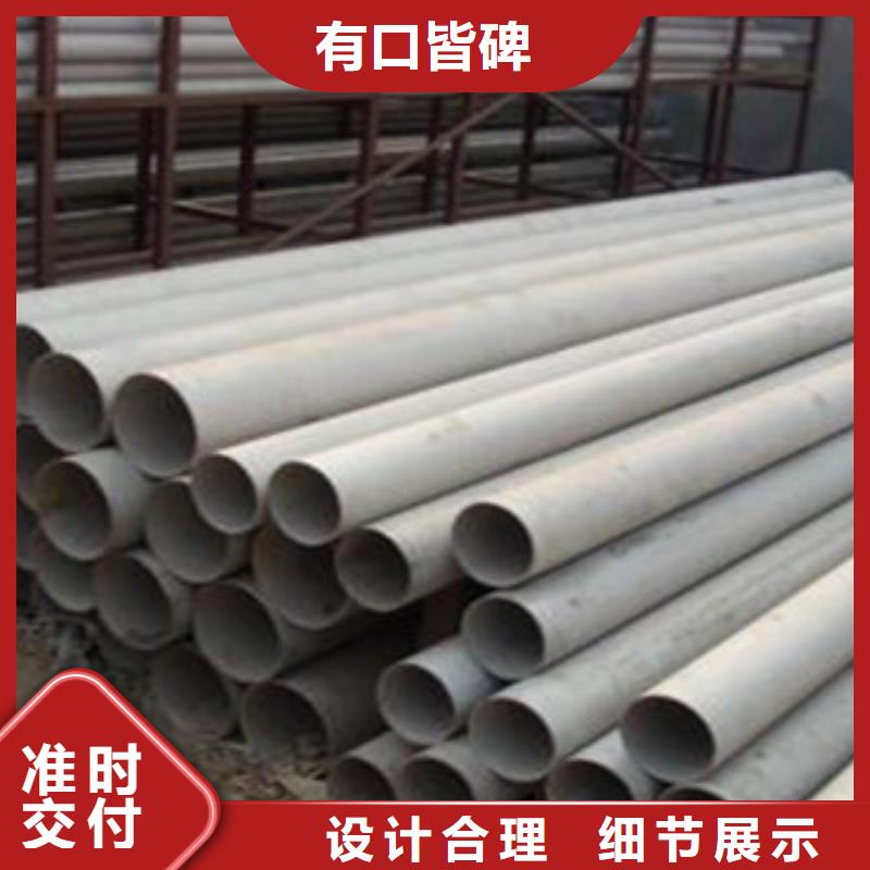 不锈钢管下单即生产使用方法