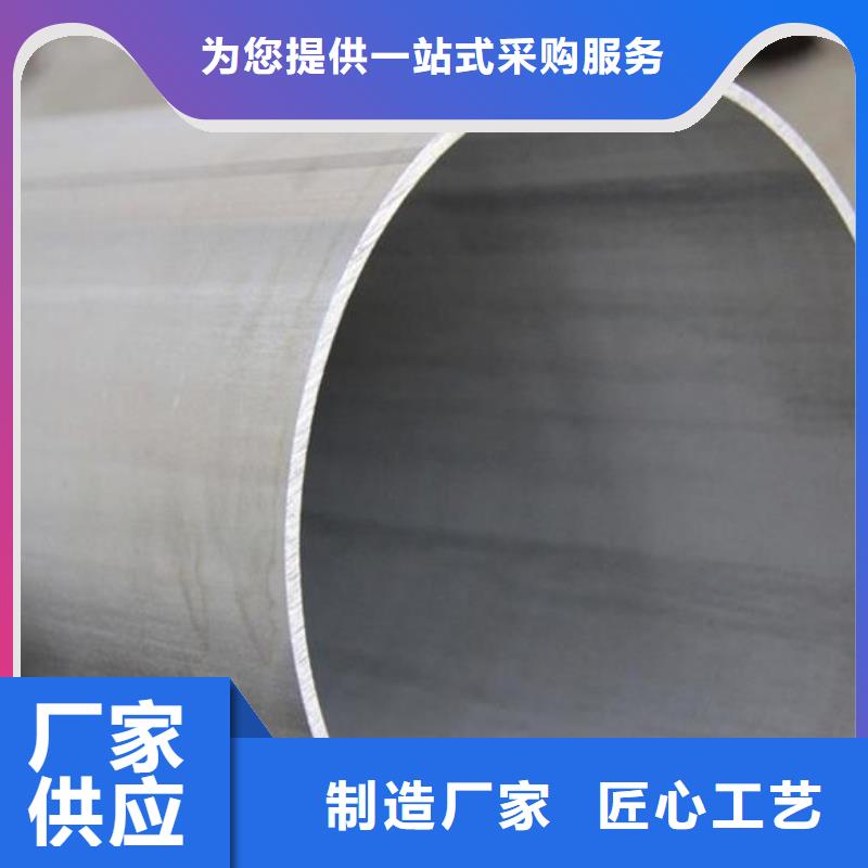 不锈钢管自产自销当地品牌