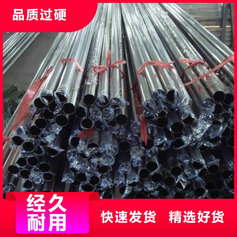 不锈钢管大品牌有保证快速物流发货