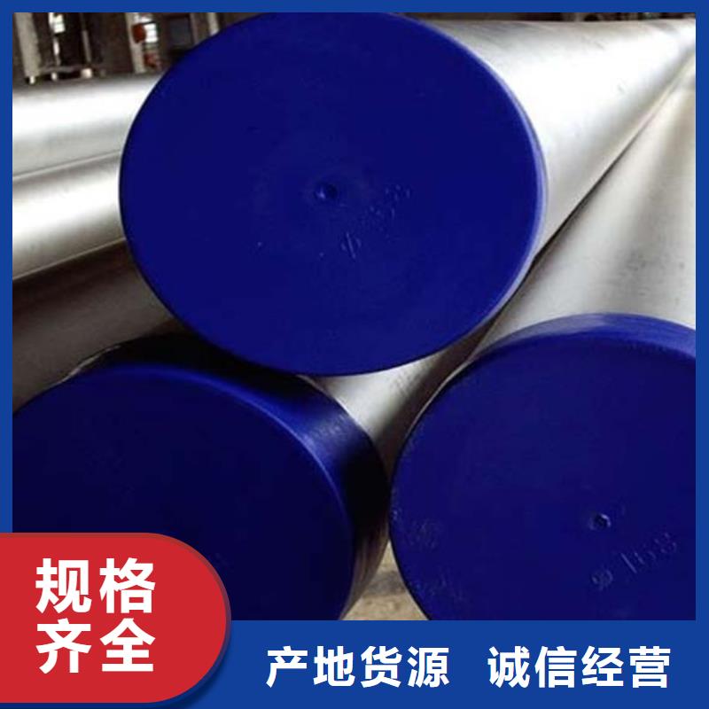 不锈钢管-不锈钢管专业厂家现货采购
