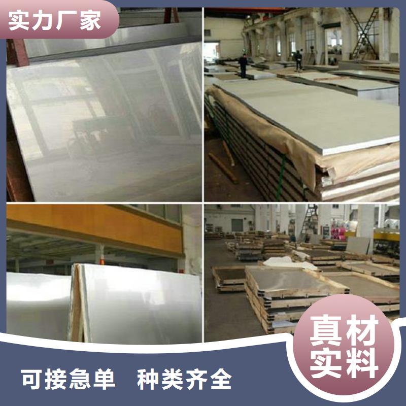不锈钢板制造工厂