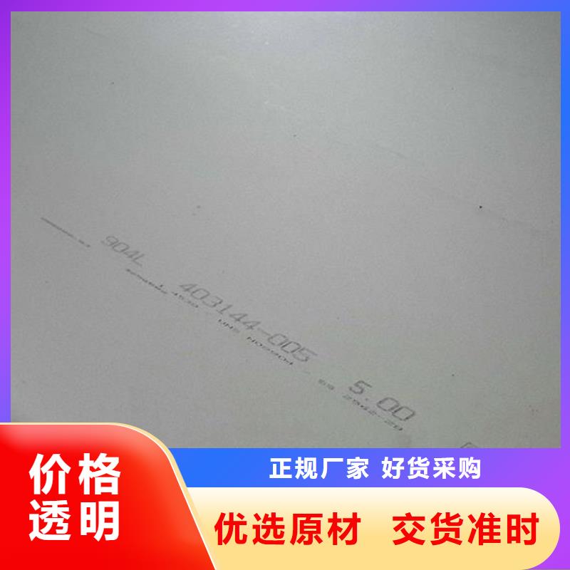 不锈钢板买的放心支持加工定制