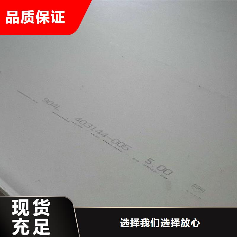 不锈钢板周期短价格优厂家直销值得选择