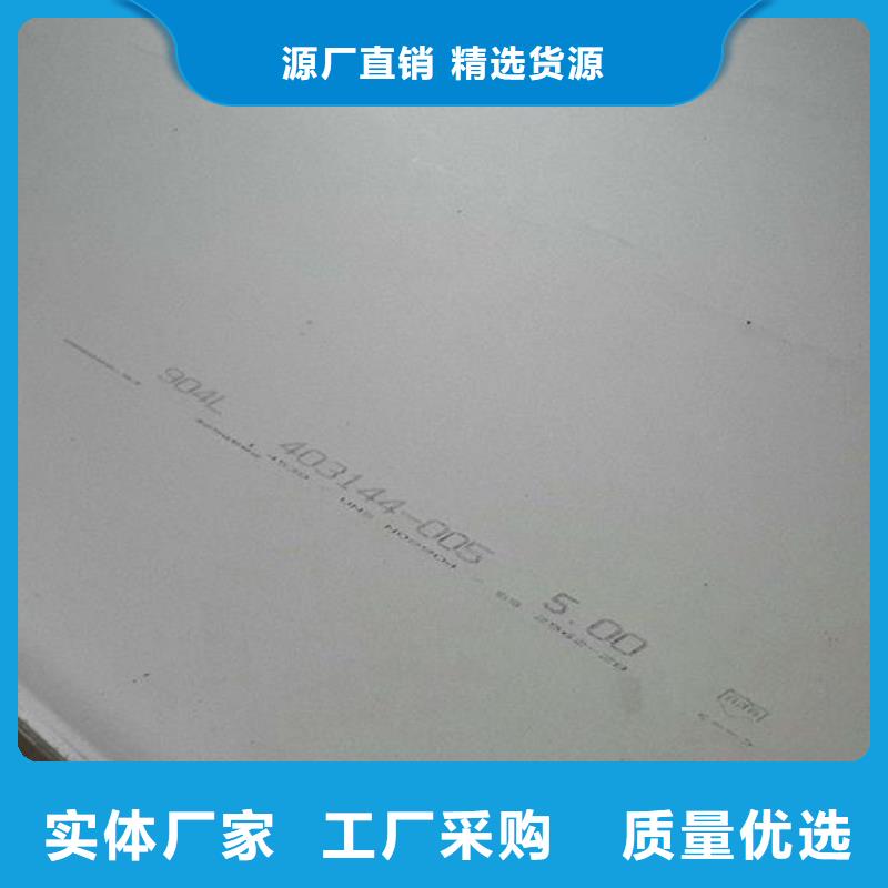 采购不锈钢板必看-欢迎选购
