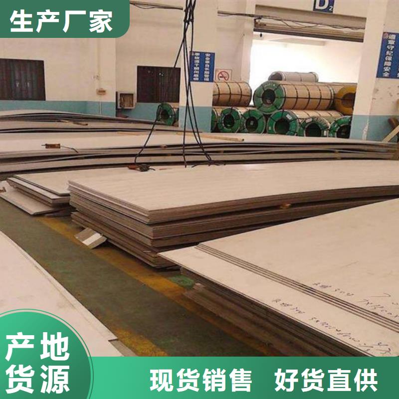 不锈钢板厂家价格低
