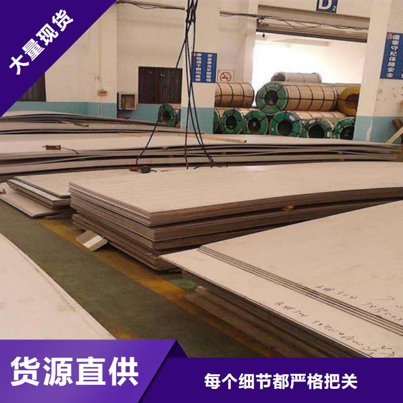 靠谱的不锈钢板供货商厂家直销货源充足