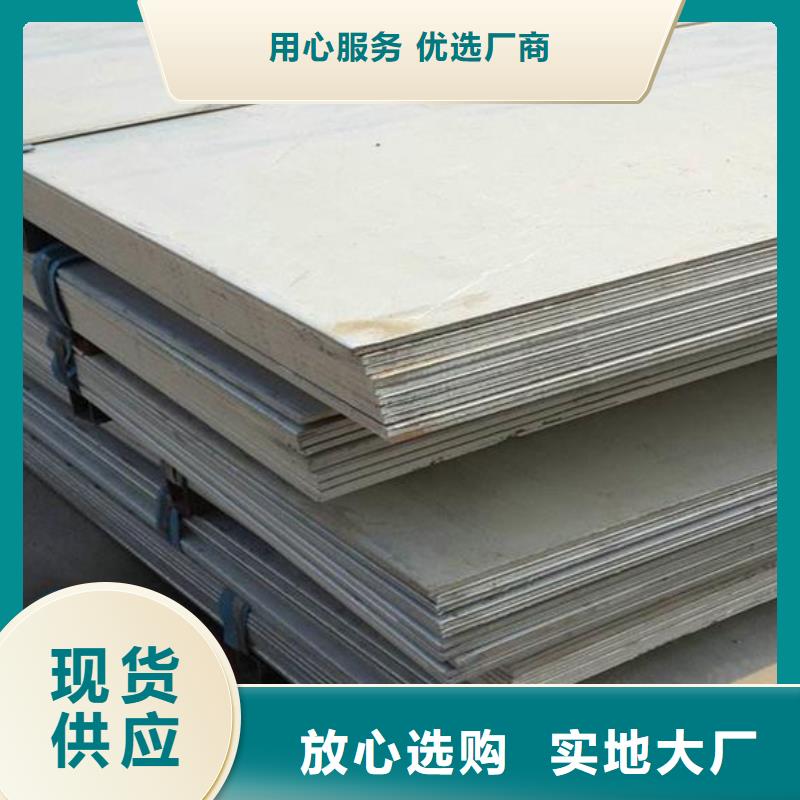 不锈钢板厂家现货充足同城供应商