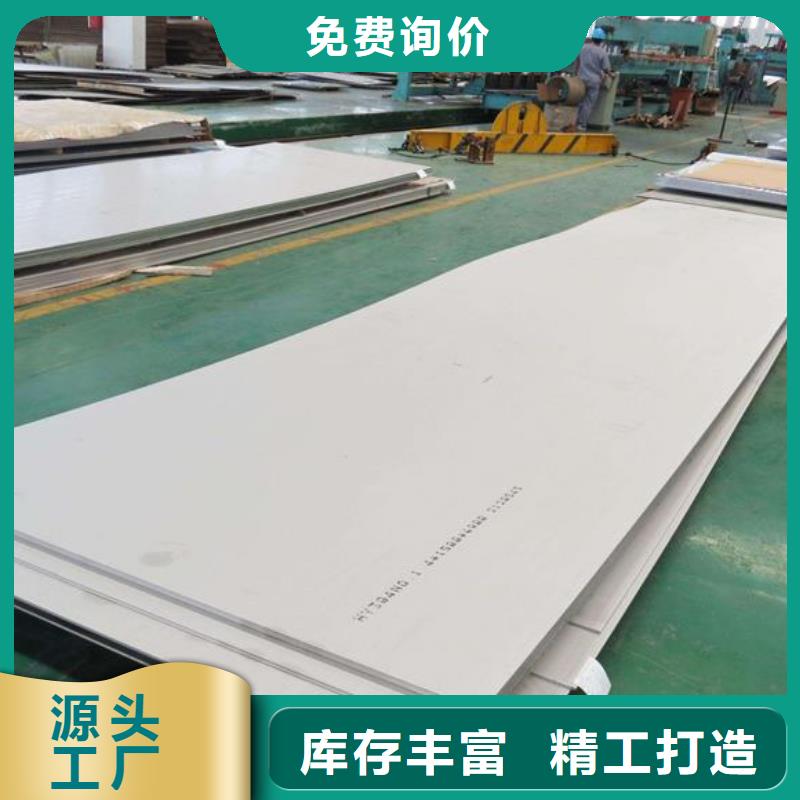 高品质不锈钢板供应商技术先进