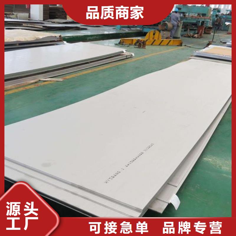 不锈钢板标准同城服务商