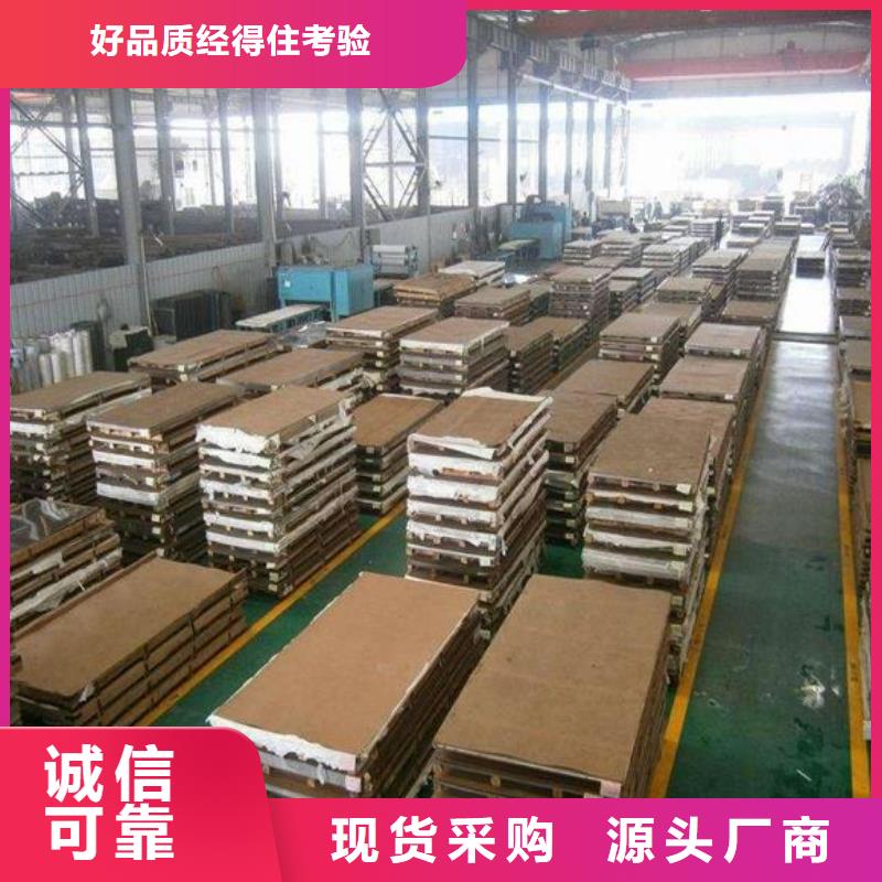 不锈钢板全国送货上门同城供应商
