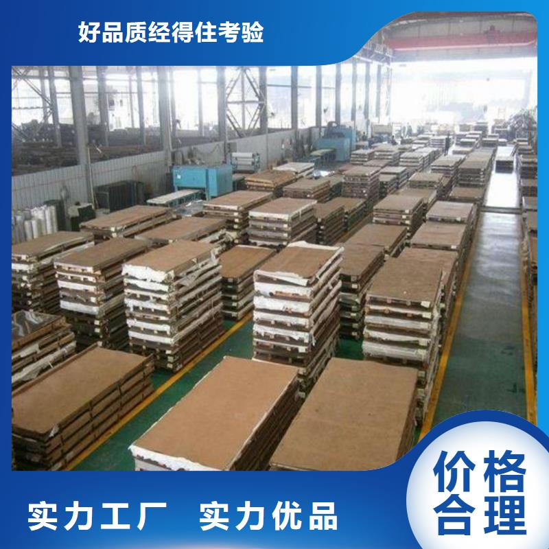 优质的不锈钢板供应商当地公司