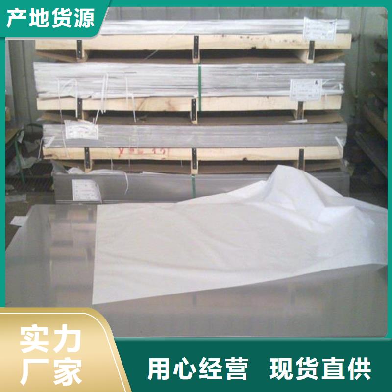 价格合理的不锈钢板厂家源头厂家量大价优