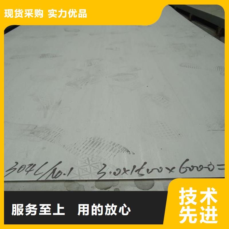 不锈钢板值得信赖-厂家
