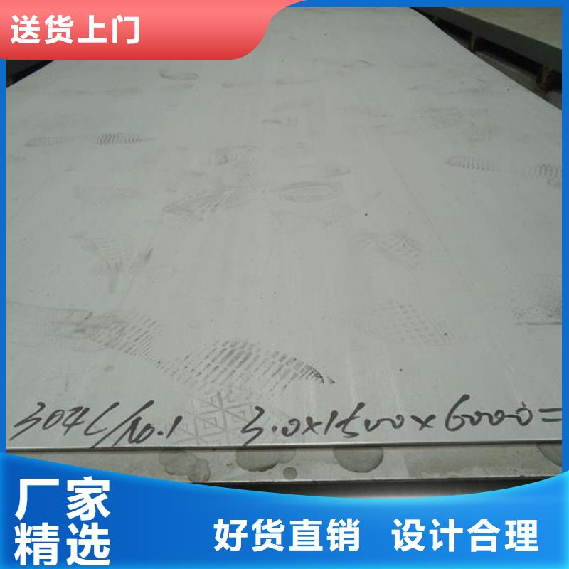 不锈钢板生产销售当地服务商