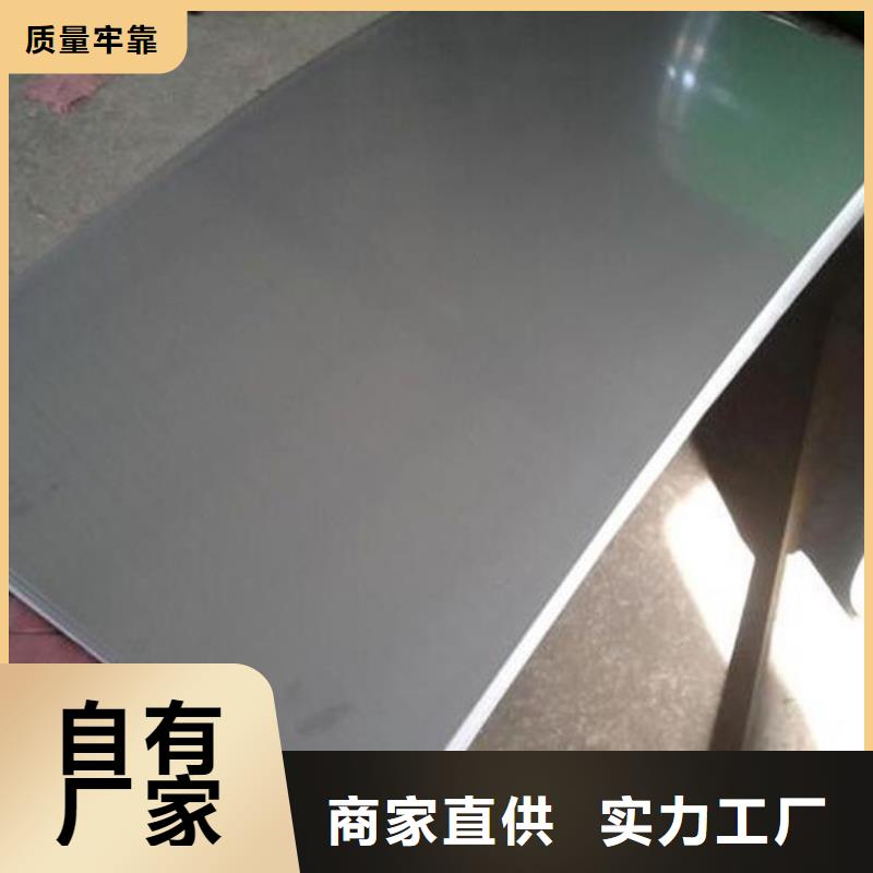 不锈钢板值得信赖-厂家