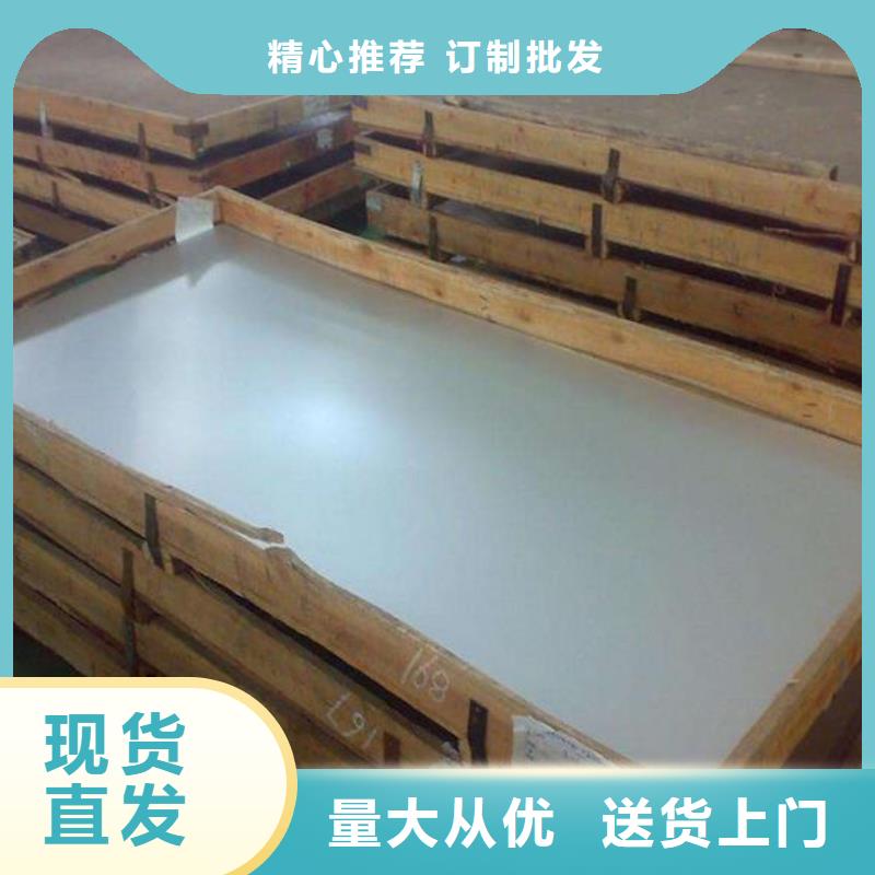 购买不锈钢板满意后付款