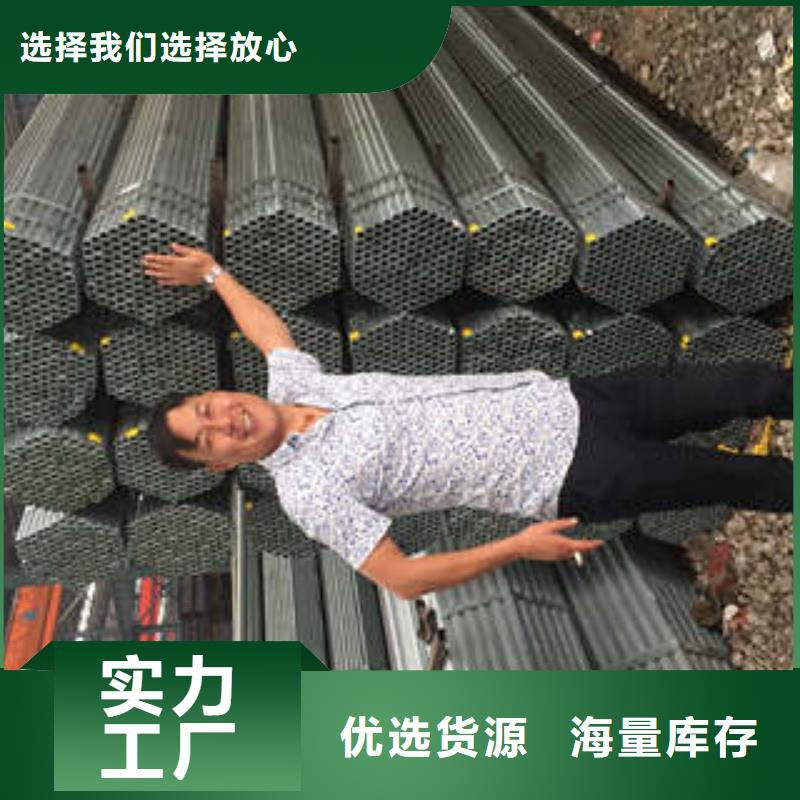 采购镀锌管必看-可信赖