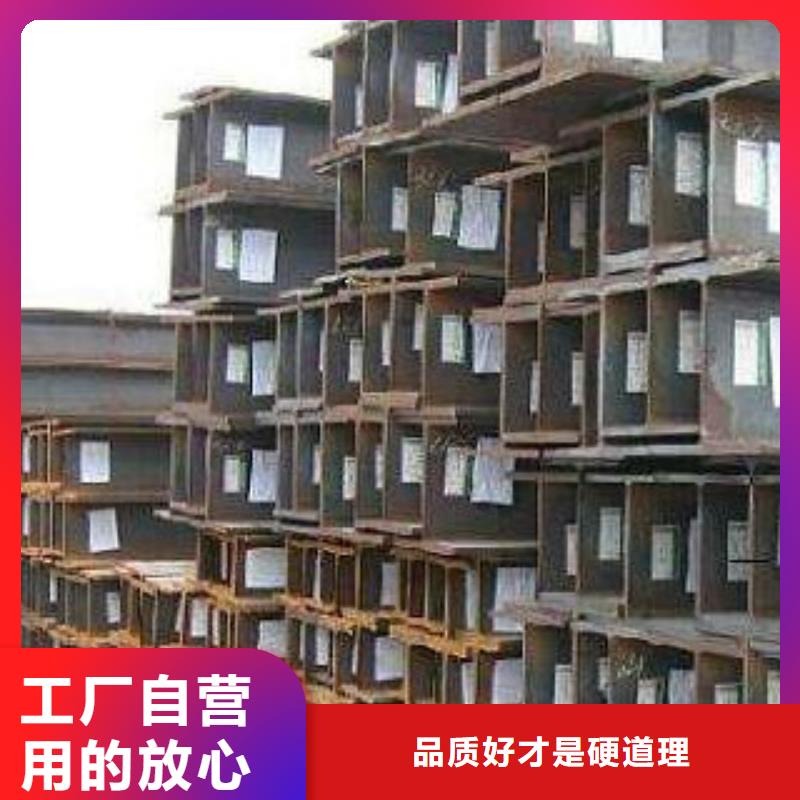 H型钢高品质