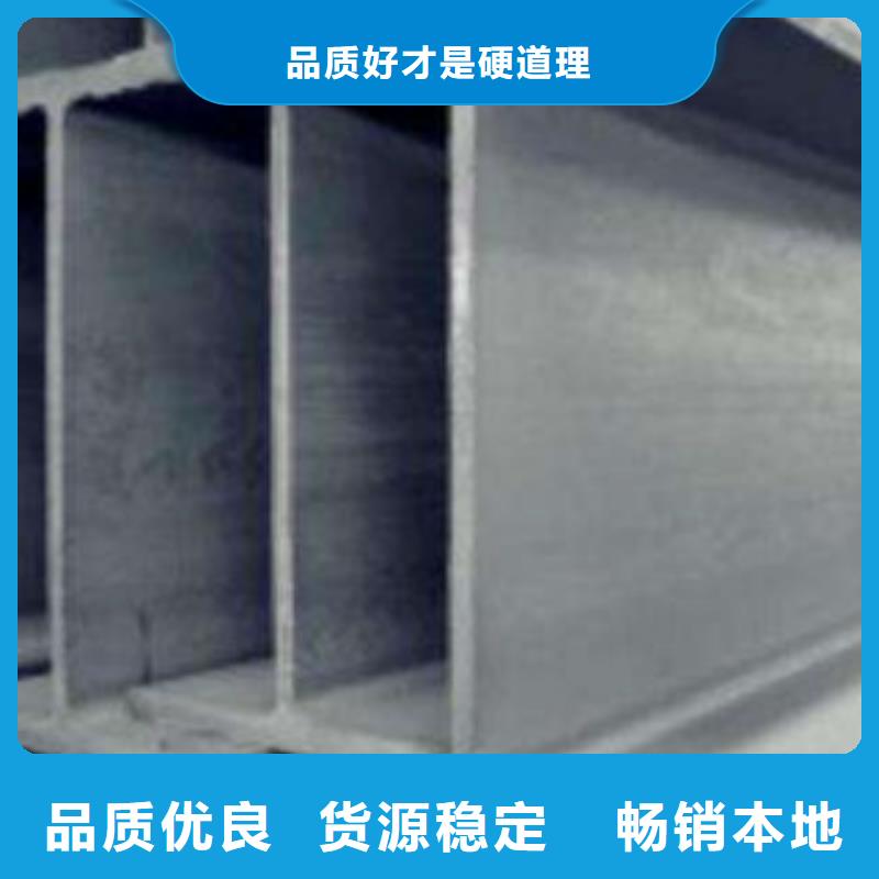 H型钢质量有保障的厂家当地货源