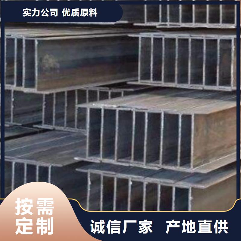 定制H型钢_品牌厂家同城服务商