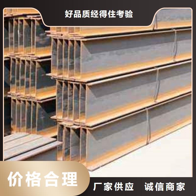 H型钢好货不怕比